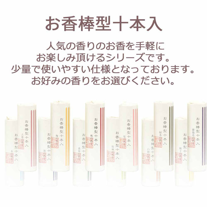 お香 棒型十本入り 水 | お仏壇のはせがわ公式通販 お香 棒型十本入り 水 | お仏壇のはせがわ公式通販