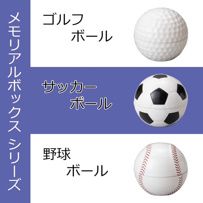 ミニ骨壷 メモリアルボックス 特徴 2