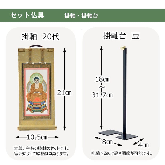 隆興 (りゅうこう) 楡 H55cm 仏具セットC