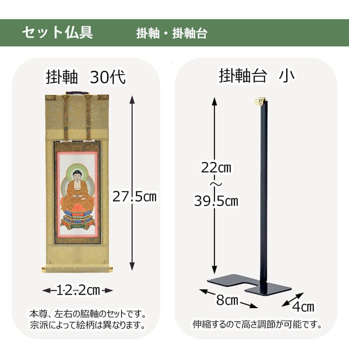 誠心 (せいしん) 紫檀調 H143cm 仏具セットC