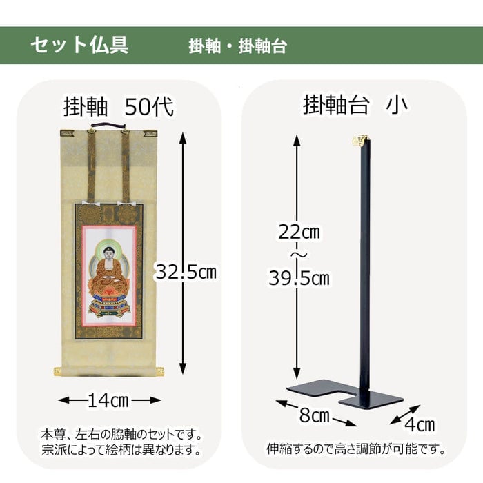 隆興 (りゅうこう) 楡 H69cm 仏具セットC