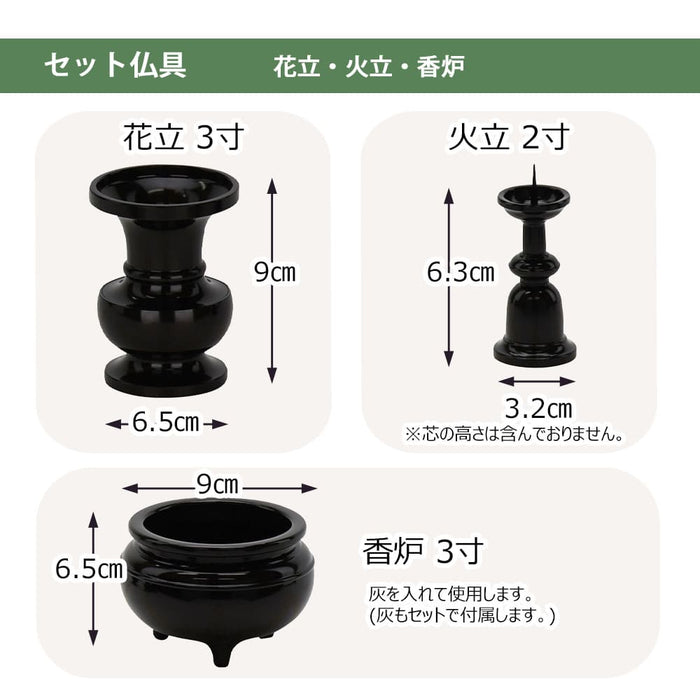 仏壇 クラージュ ナチュラル 高さ42cm 仏具セットB