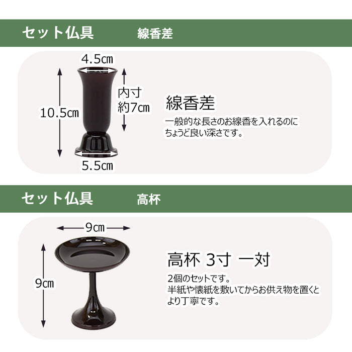 仏壇 アンサー ウォールナット調 H49cm 仏具セットC 特徴 12
