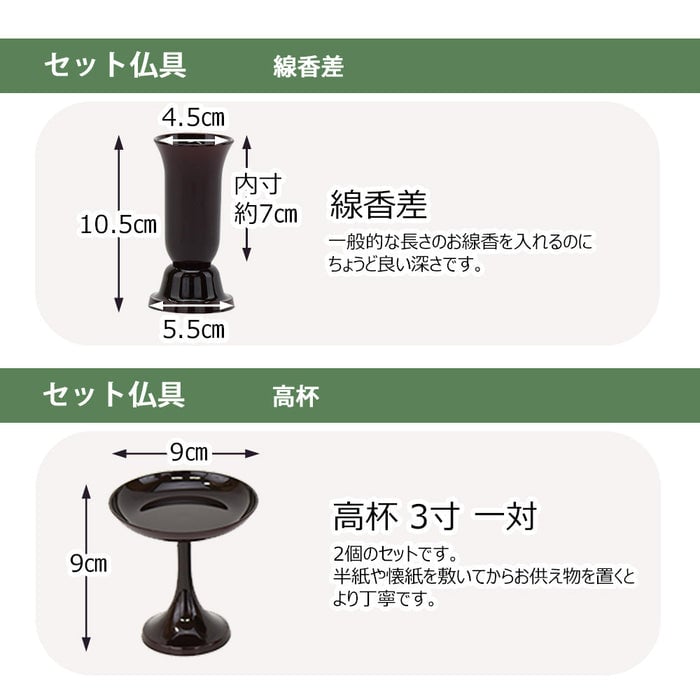 仏壇 アンサー ウォールナット調 H49cm 仏具セットC 特徴 12