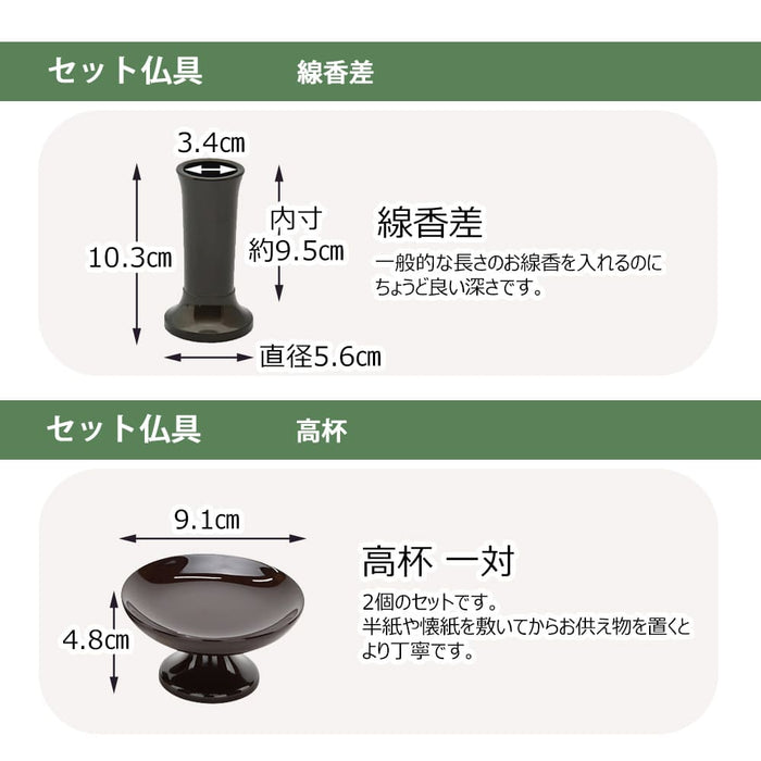 仏壇 匠 黒檀 高さ41cm 仏具セットC