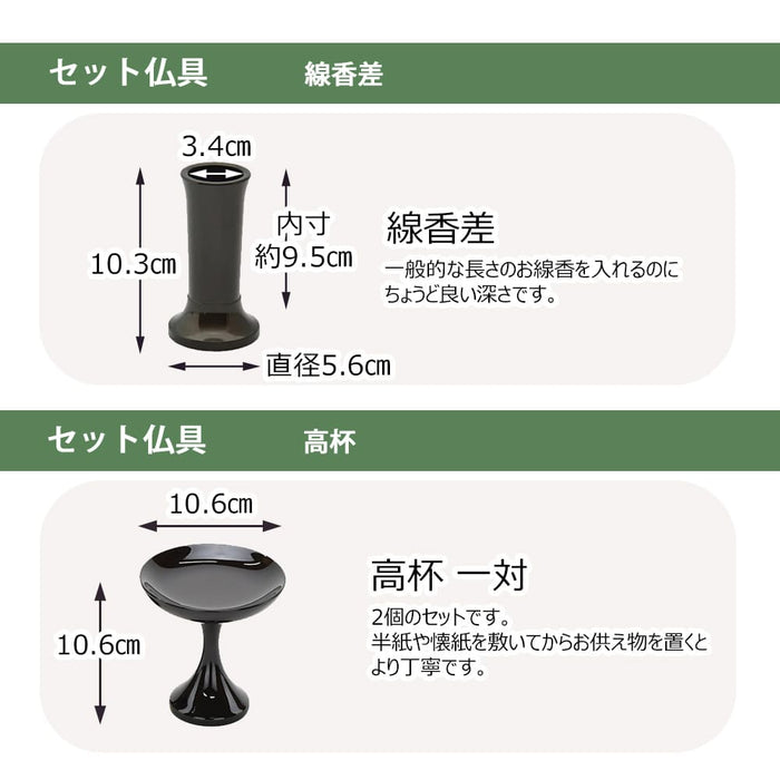 仏壇 誠心 (せいしん) 紫檀調 H131cm 仏具セットC 特徴 13