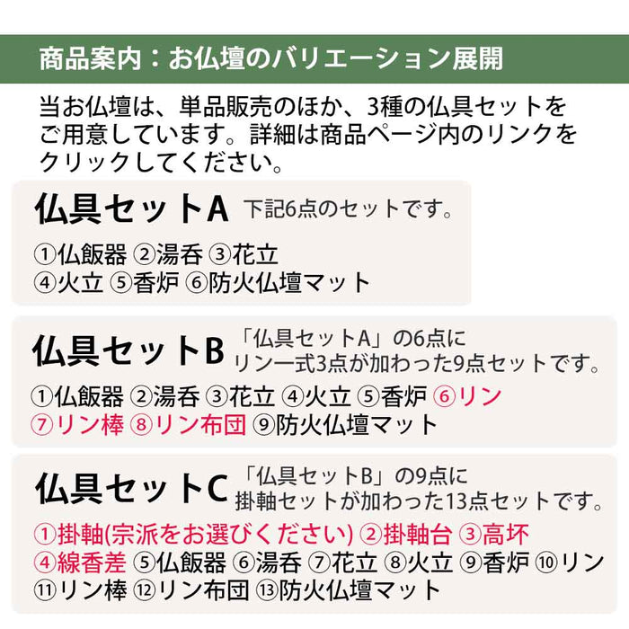 仏壇 隆興 (りゅうこう) Ⅲ 楡 高さ49cm 仏具セットA
