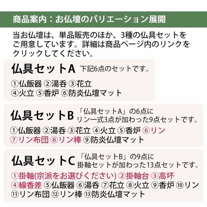仏壇 願3 (ねがい) ウォールナット 高さ120cm 仏具セットC