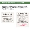 仏壇 花鞠2 (はなまり) ナラライト 高さ35cm 仏具セットA