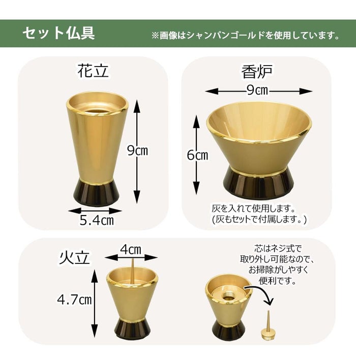 【WEB限定】仏壇 プレジール ライト色 高さ41cm 仏具セット