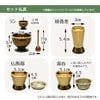 【WEB限定】仏壇 プレジール ライト色 高さ41cm 仏具セット