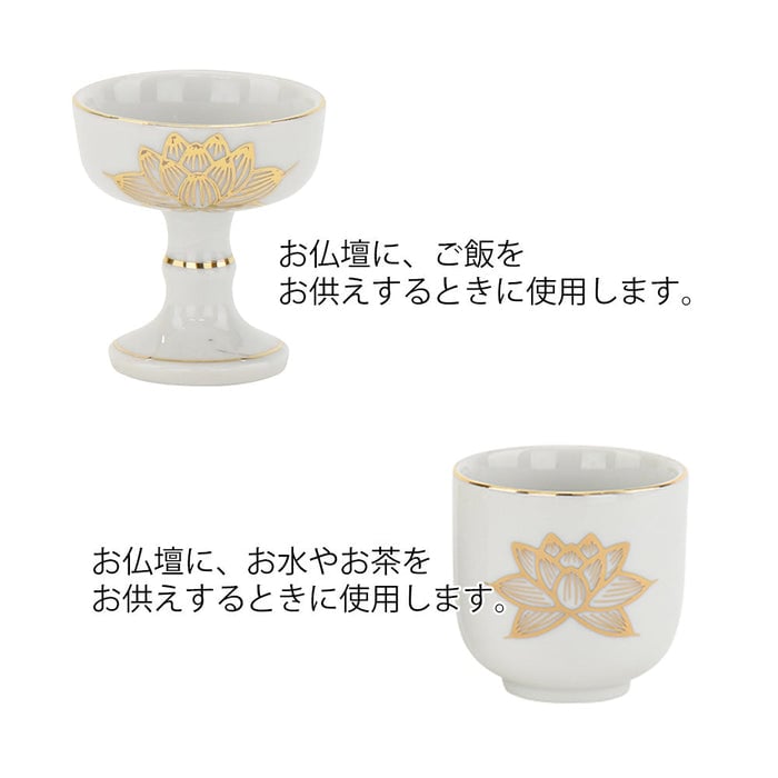 仏具 湯呑 仏飯器 白金蓮 大 セット 特徴 4