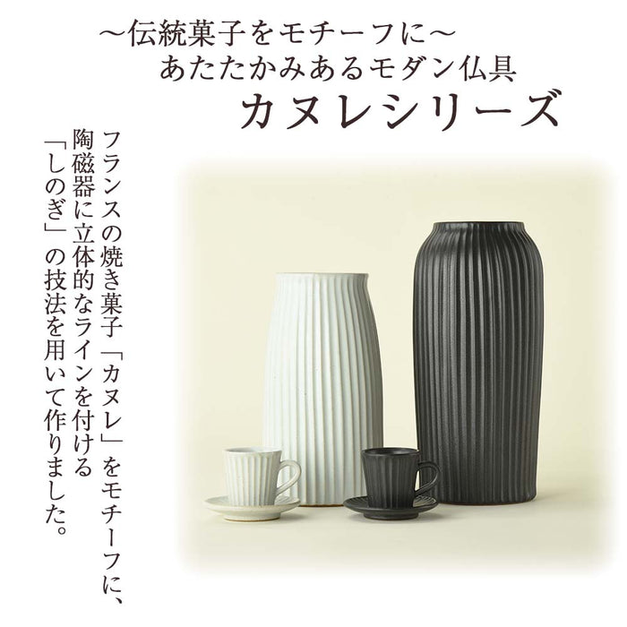 珈琲カップ＆ソーサー カヌレ