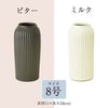花瓶 カヌレ 8号