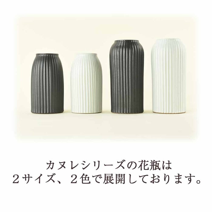 花瓶 カヌレ 8号