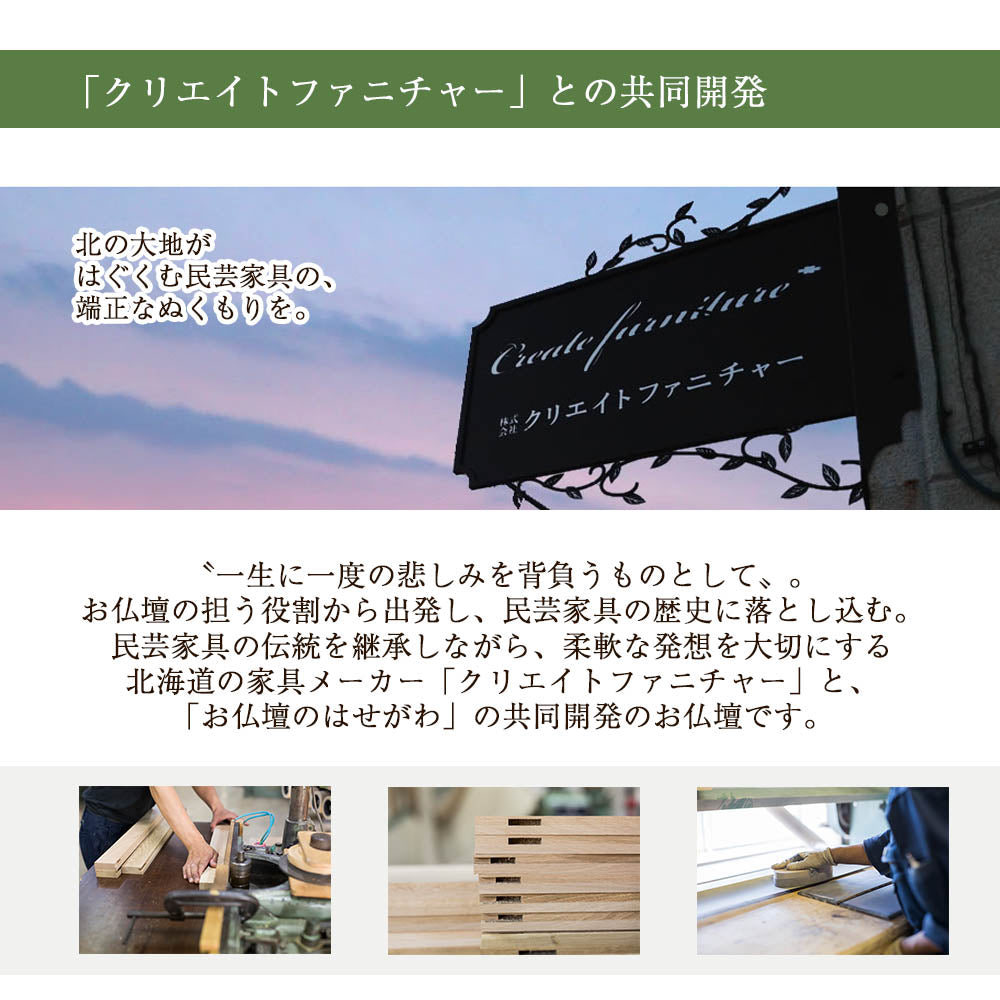 仏壇 マロン2 カバブラウン 高さ51cm | お仏壇のはせがわ公式通販