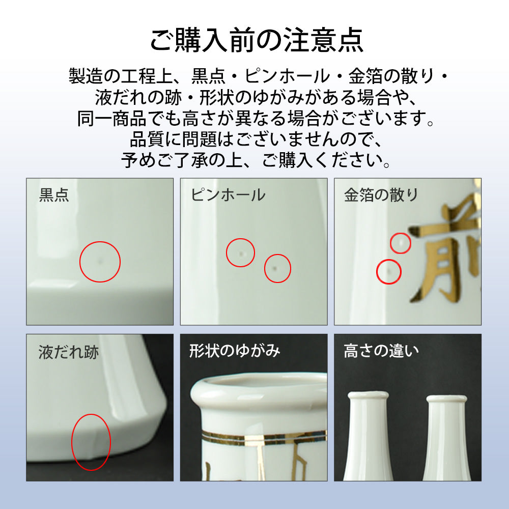 神具 水玉 無地2.3寸 | お仏壇のはせがわ公式通販