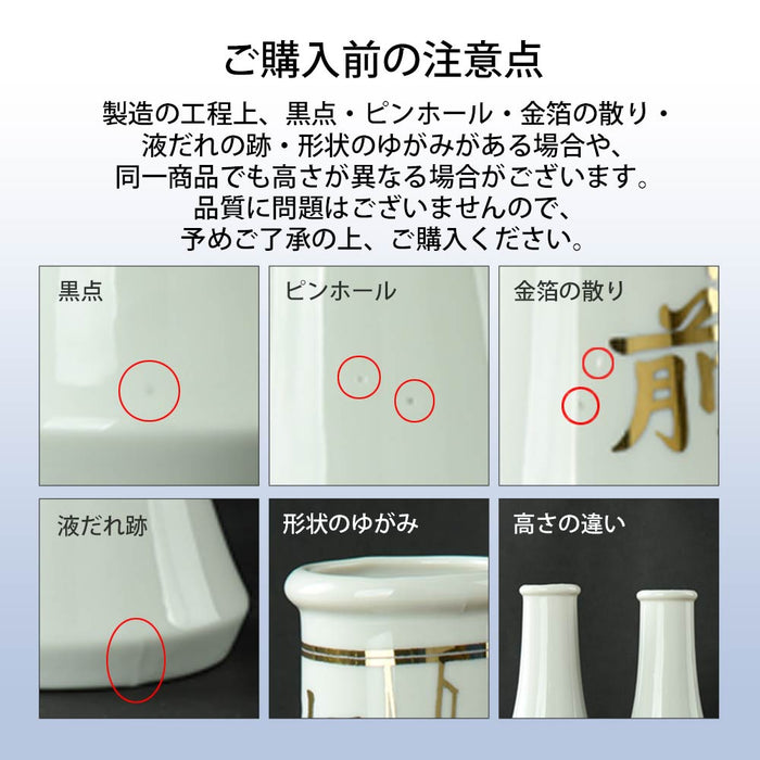 神具 榊立 無地 4.0寸 榊セット