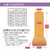 位牌・過去帳 【WEB限定】位牌 心音 CONOTO ライトブラウン色 総丈18.3cm 特徴 14