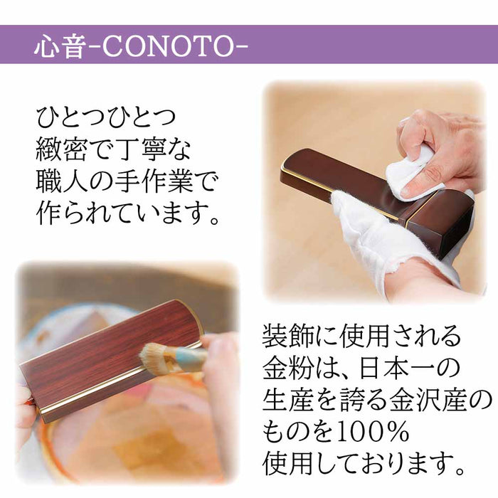位牌・過去帳 【WEB限定】位牌 心音 CONOTO ライトブラウン色 総丈18.3cm 特徴 11