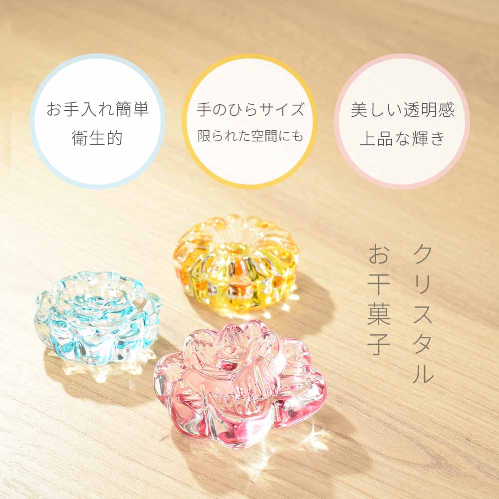 クリスタル お干菓子 睡蓮(ピンク) | お仏壇のはせがわ公式通販
