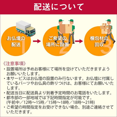 隆興 (りゅうこう) 楡 H49cm 仏具セットC