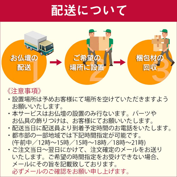 仏壇 Connect プラス ウォールナット H100cm 特徴 11