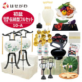 盆提灯 【WEB限定】初盆セット 2段81cm盆棚付き 伝統型フルセット 10-A 特徴 1