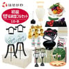 【WEB限定】初盆セット 2段81cm盆棚付き 伝統型フルセット 10-B