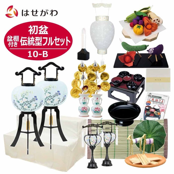 盆提灯 【WEB限定】初盆セット 2段81cm盆棚付き 伝統型フルセット 10-B 特徴 1