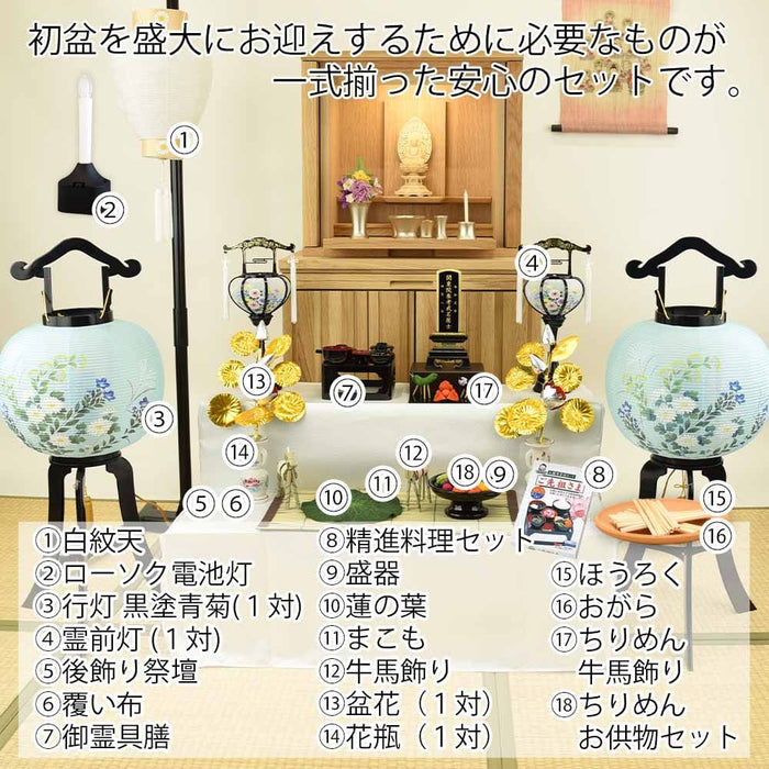 盆提灯 【WEB限定】初盆セット 2段81cm盆棚付き 伝統型フルセット 10-B 特徴 2