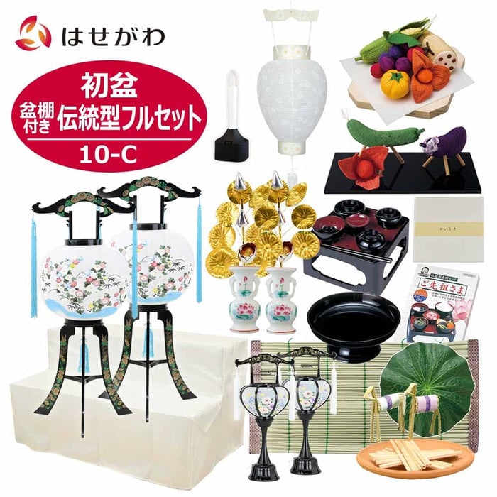 盆提灯 【WEB限定】初盆セット 2段81cm盆棚付き 伝統型フルセット 10-C 特徴 1