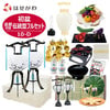 【WEB限定】初盆セット 2段81cm盆棚付き 伝統型フルセット 10-D