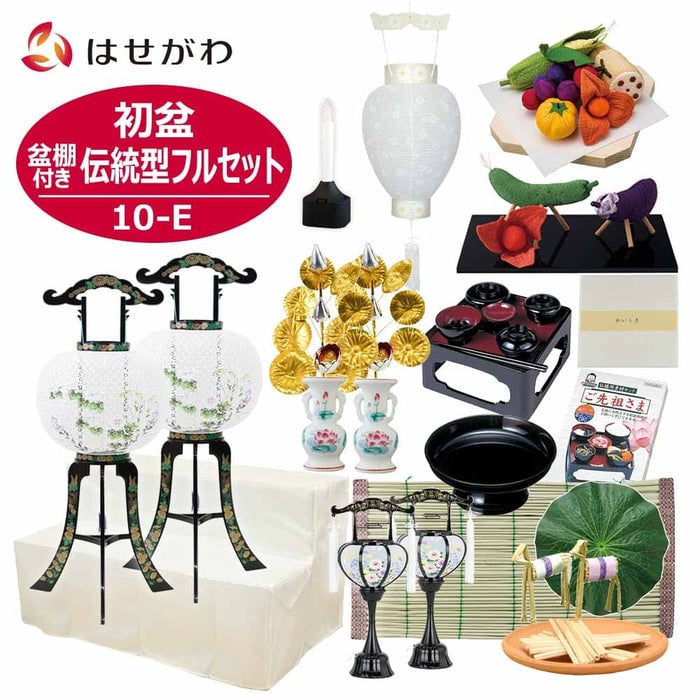 盆提灯 【WEB限定】初盆セット 2段81cm盆棚付き 伝統型フルセット 10-E 特徴 1