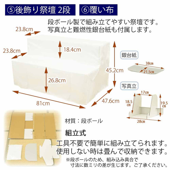 盆提灯 【WEB限定】初盆セット 2段81cm盆棚付き 伝統型フルセット 10-D 特徴 6