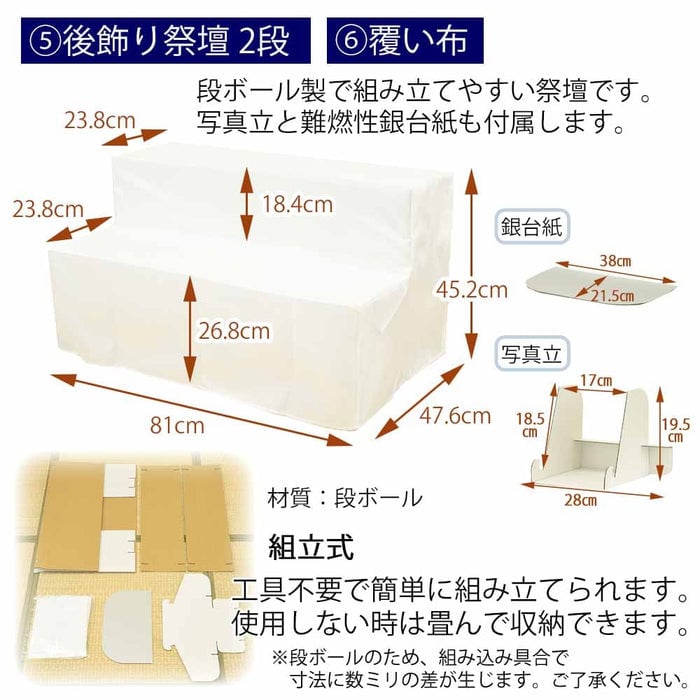 盆提灯 【WEB限定】初盆セット 2段81cm盆棚付き 伝統型フルセット 10-C 特徴 6