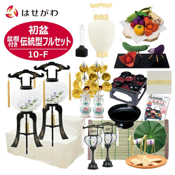 盆提灯 【WEB限定】初盆セット 2段81cm盆棚付き 伝統型フルセット 10-F 特徴 1