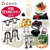【WEB限定】初盆セット 2段81cm盆棚付き 伝統型フルセット 10-F