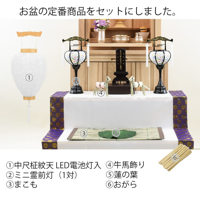 【WEB限定】初盆セット コンパクト 3点セット 1-E