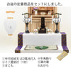 【WEB限定】初盆セット コンパクト 3点セット 1-E