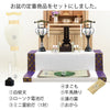 盆提灯 【WEB限定】初盆セット コンパクト 4点セット 1-E 特徴 2
