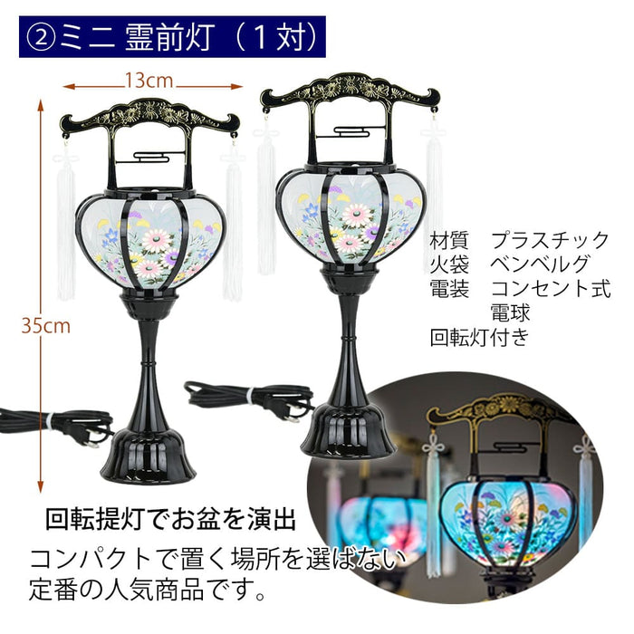 【WEB限定】初盆セット コンパクト 3点セット 1-E