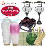 【WEB限定】初盆セット コンパクト 4点セット 2-B
