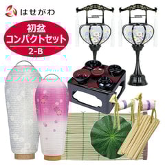 【WEB限定】初盆セット コンパクト 4点セット 2-B