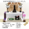盆提灯 【WEB限定】初盆セット コンパクト 4点セット 2-B 特徴 2