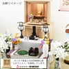 【WEB限定】初盆セット コンパクト 4点セット 2-B