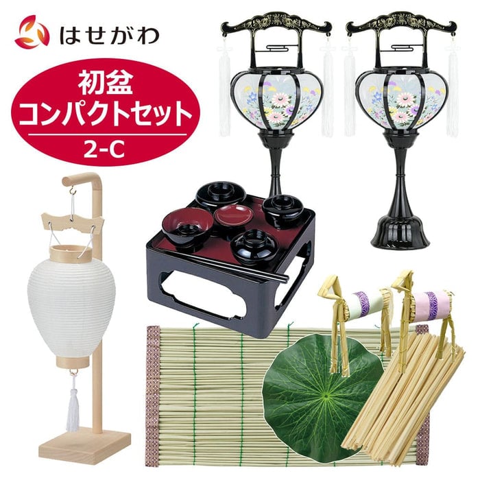 【WEB限定】初盆セット コンパクト 4点セット 2-C