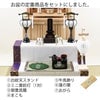 【WEB限定】初盆セット コンパクト 4点セット 2-C