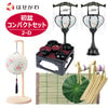 盆提灯 【WEB限定】初盆セット コンパクト 4点セット 2-D 特徴 1