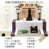 【WEB限定】初盆セット コンパクト 5点セット 2-E